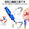 自転車 バルブコア 19点セット 虫回しツール フレンチバルブ交換キット コア チューブレス交換コア除去 修理ツール パンク漏れ防止 自転車タイヤ適用