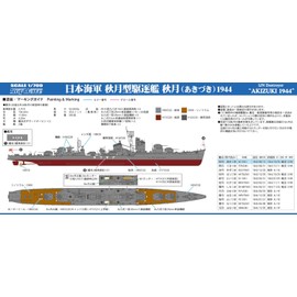 Pit Road W241 1/700 Sky Wave Series Japanese Navy Akizuki Type Destroyer Akizuki 1944 Plastic Model