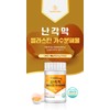 Free Market Cooperation Brand Egg shell membrane hydrolyzate 3 months