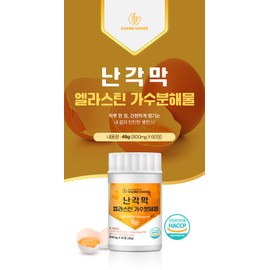 Free Market Cooperation Brand Egg shell membrane hydrolyzate 3 months Gujeolcho Boswellia Elastin 60 tablets 3 bottles / 난각막 가수분해물 3개월 구절초 보스웰리아 엘라스틴 60정 3병