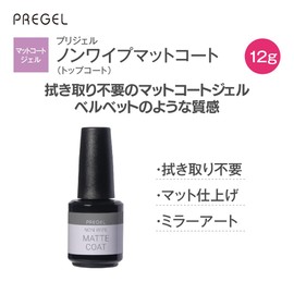 PRE GEL Non Wipe Mat Coat, 0.4 oz (12 g)