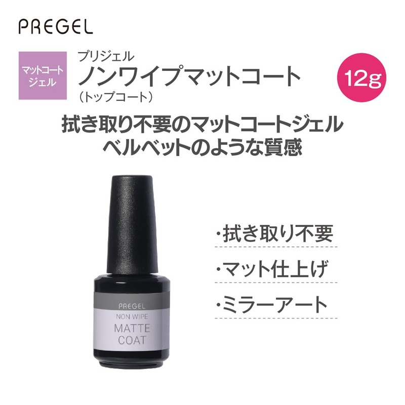 PRE GEL Non Wipe Mat Coat, 0.4 oz (12 g)