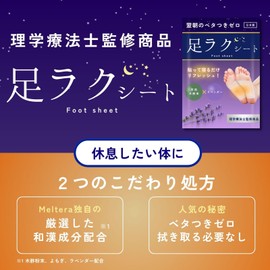 Foot Sheet (Zero Stickiness Next Day), Made in Japan, Lavender, Sap Sheet, Foot Sap Sheet, Foot Care, Just Stick and Sleep (Pack of 14)
