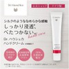 Dr. Hauschka Hand Cream, Easy to Carry Size (20mL)