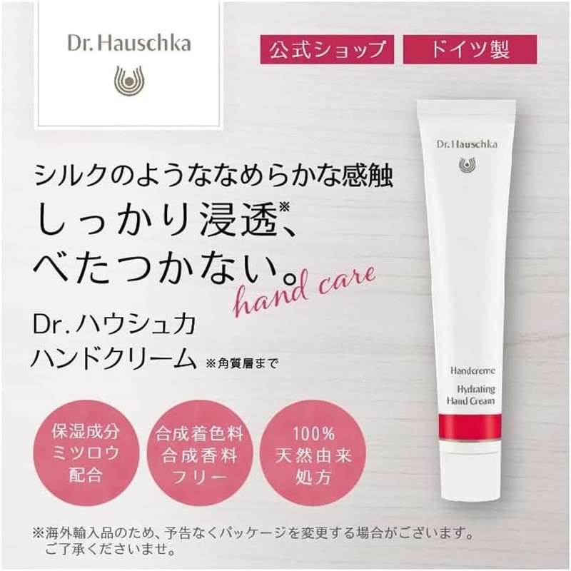 Dr. Hauschka Hand Cream, Easy to Carry Size (20mL)