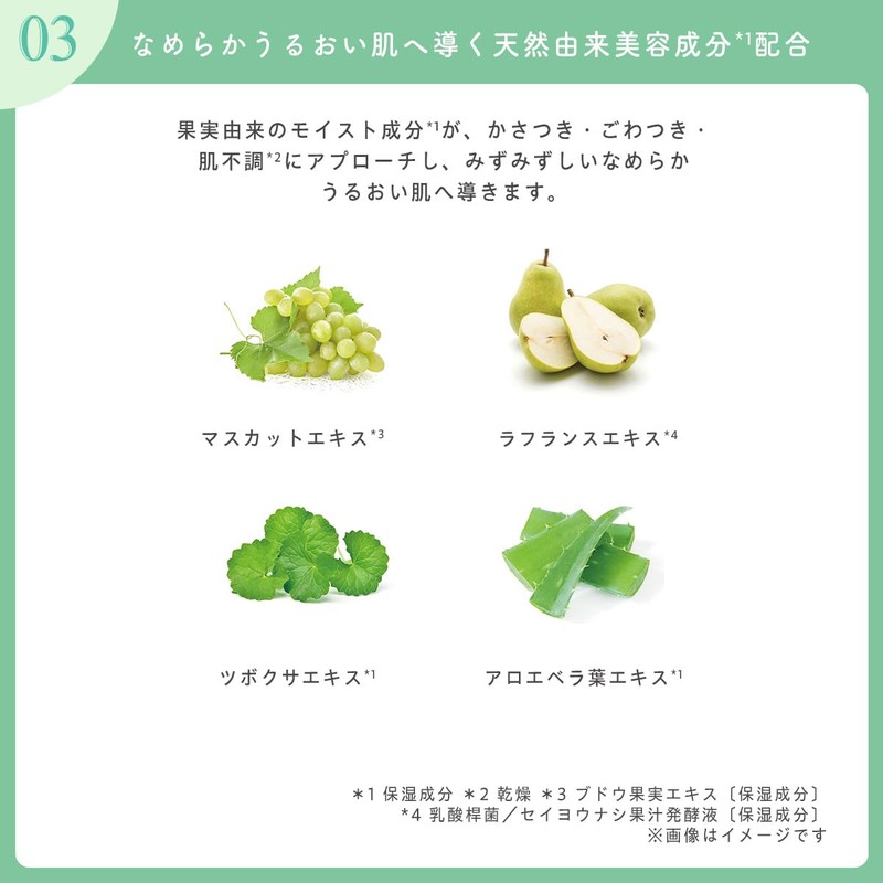Rosette cocoroagaru Cleansing Gelee Chardonnay Mix 7.1 oz (200 g)