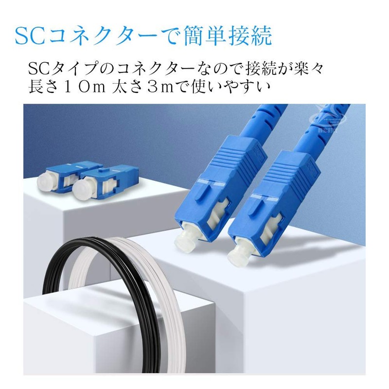 Hardy&Lil Optical Cable, 32.8 ft (10 m), SC Connector, Fiber