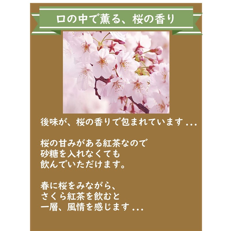 Cherry Blossom Tea, Sakura Tea, 1.1 oz (30 g), Unsweetened