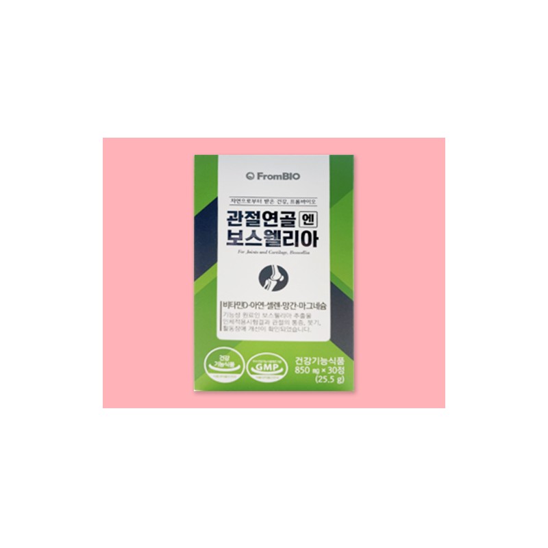 More H From Bio Boswellia Joint Boswellia 5 boxes /