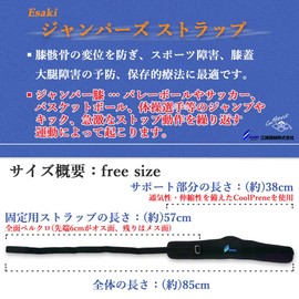 Esaki Jumper Strap, Knee Supporter, Prevents Patella Displacement, Perfect for Jump Knees, Osgood, Patella and Thigh Disorders