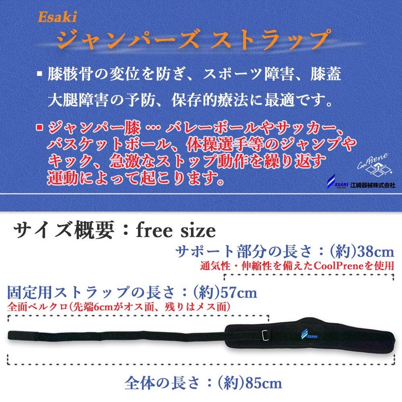 Esaki Jumper Strap, Knee Supporter, Prevents Patella Displacement, Perfect for