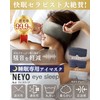 NEYO Eye Mask, For Sleep, Light Blocking, Blindfold, Eye Fatigue,