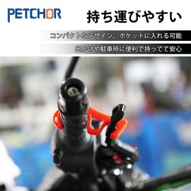 PETCHOR Front Brake Lock for Motorcycle, Motorcycle Brake Lock, Parking Brake Lever, Diameter 1.3 inches (34 mm), 4 Colors, Red, General Purpose, Fall Prevention, Parking Assistant, Brake Stopper,
