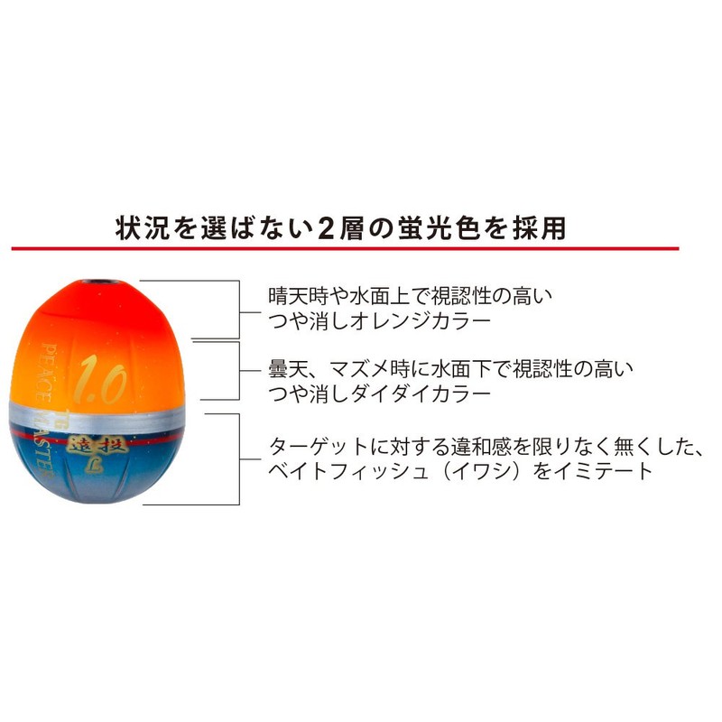 DUEL(デュエル) フカセウキ TGピースマスター 遠投 L -0 SO 自重:14.9g G1325-SO-シャイニングオレンジ 磯釣り