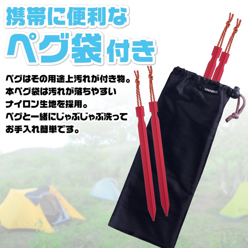 Umineko Tent Peg, Long, 7.9 inches (20 cm), Duralumin, 9.8