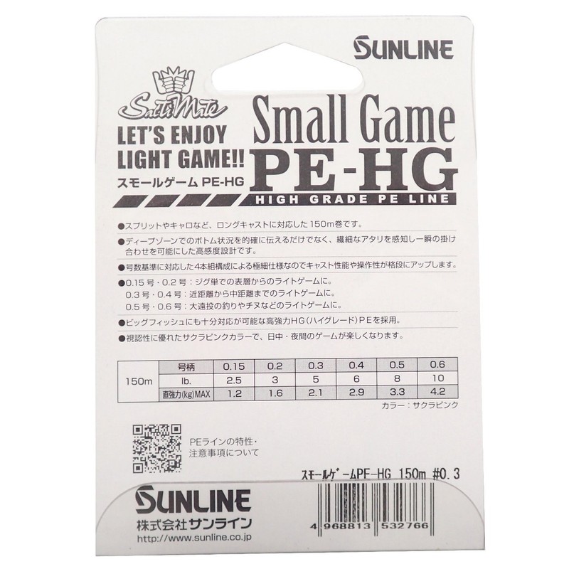 SUNLINE Light Salt Compatible, All Cover, High Sensitivity, Ultra Strong,