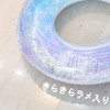 HappyHome Float Ring for Children, Adults, Glitter, Kids, Float, Cute,