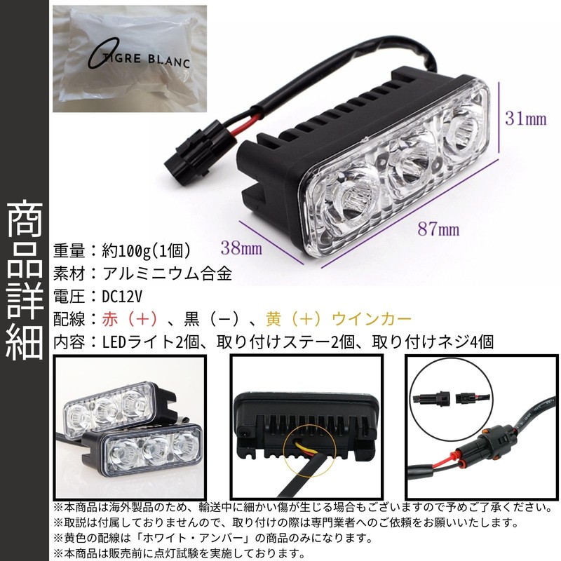 Tigle Blanc 3 LED Daylight, Fog Lamp, Motorcycle, Car, High