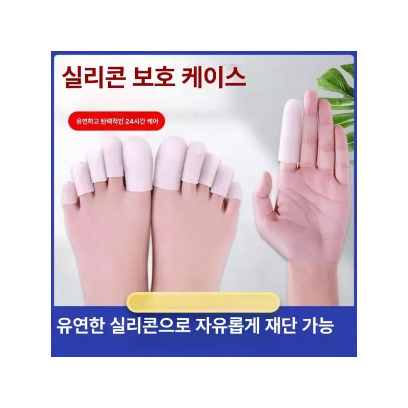 엄지발가락골무 통풍 손가락 새끼발가락골무 보호캡 검지 발가락링 [화이트 닫힘 소형