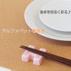 Hasamiyaki CtoC Japan Chopsticks Rest Letter H Pink W 3.8