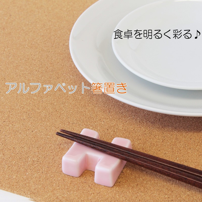 Hasamiyaki CtoC Japan Chopsticks Rest Letter H Pink W 3.8