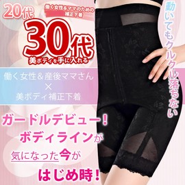 [All hanabi] Pelvic Correction Girdle, High Waist, Shapewear for Summer, Tummy Tightening, No Shedding, Correction Panties, Pelvic Belt, Hip Lift, Waist Nipper, Corset, Compression, Postpartum Girdle