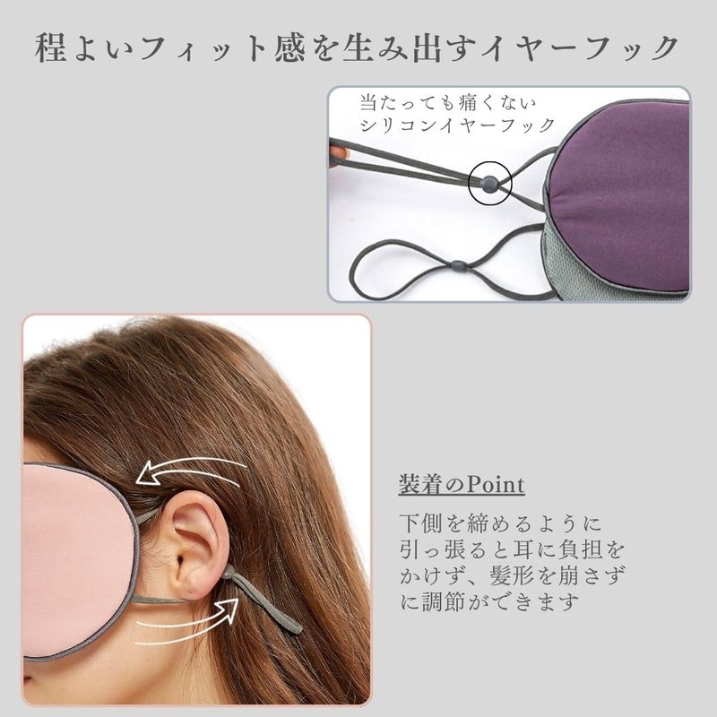 OTOMO Eye Mask, For Sleeping, Ears, Blackouting, Painless, Eye Strain,