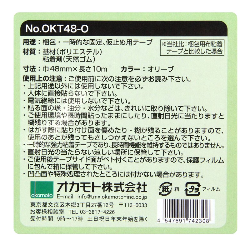 Okamoto OKT48O OK Tape 48 x 10 Olive, Various Uses