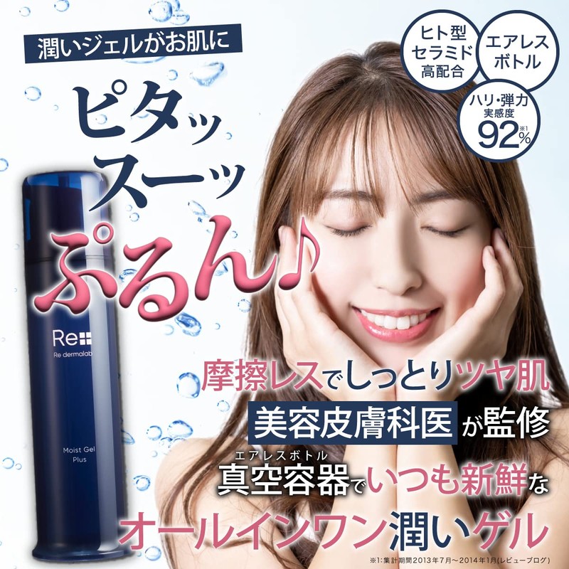 Li Damarabo Moist Gel Plus & Moist Gel Cleansing [Thorough