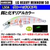 DUEL HARDCORE F1200-LSOA-Glow Head Okiami Light Game Heavy Sinking Minnow