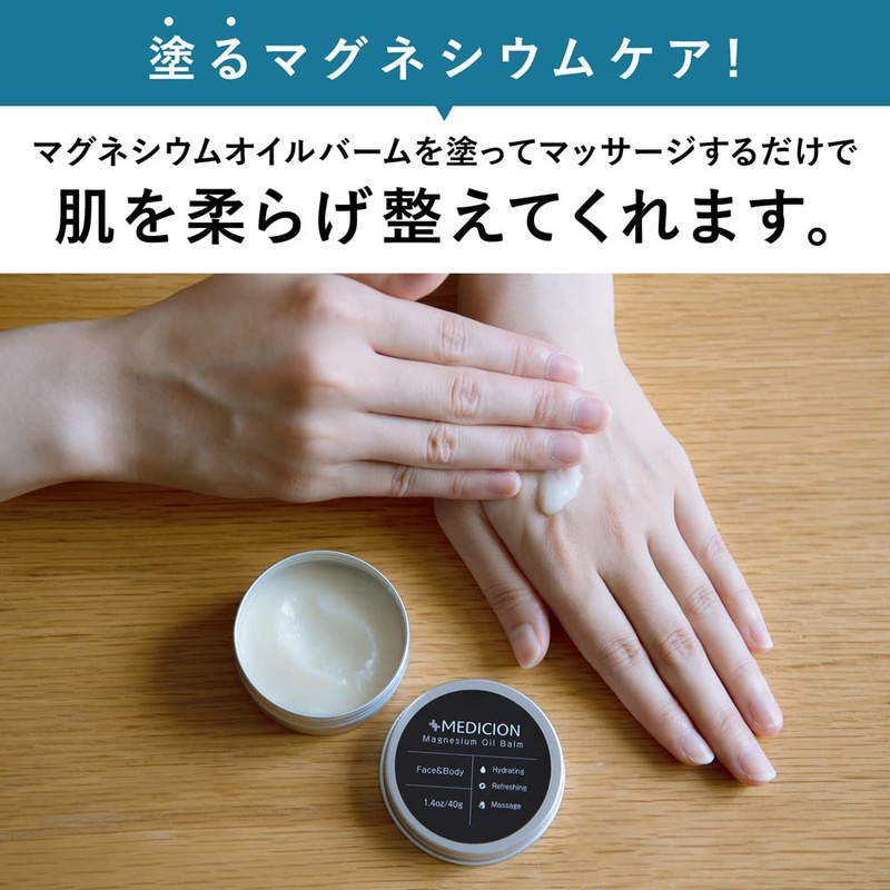 MEDICION Magnesium Oil Balm 3.5 oz (100 g) for Ticking