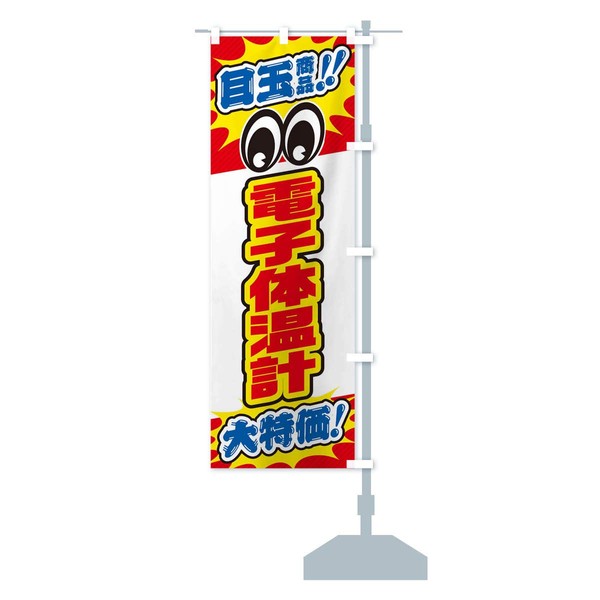 Electronic Thermometer, Featured Product, Bargain Price, Consumer Electronics, Bargain Sale,