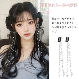 YANHUILAY Rhinestone Hair Chains, Set of 2, Hair Chain for Braids, Glitter, Hair Arrangement, Parties, Accessories, Easy Installation, Cultural Festivals, Sports Festivals, Weddings, Receptions,