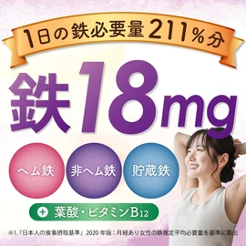 YONEKiCHi Iron Supplement, Iron 18mg, 3 Types of Iron-Rich, Heme Iron, Ferritin Iron, Folic Acid, Vitamin B12, 90 Tablets, 30-Day Supply (1)