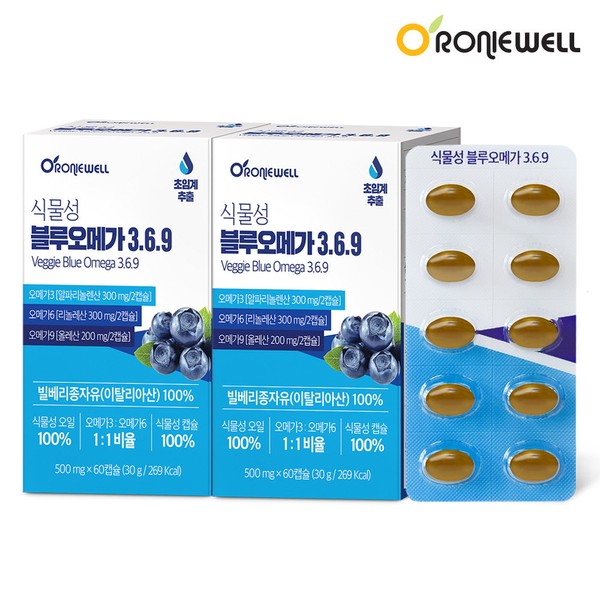 Roniwell [On Sale][Roniwell] Vegetable Supercritical Blue Omega 3.6.9 60 capsules x 2 (total 2 months supply)