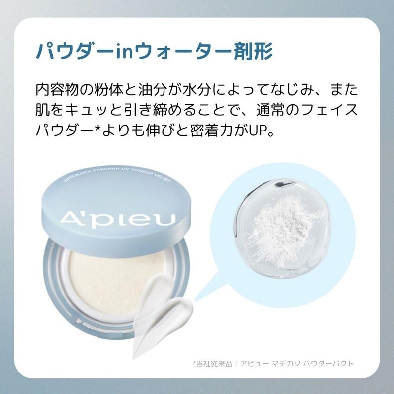 A'PIEU Water Rock Finisher UV Tone Up [0.5 oz (13