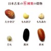 Iris Ohyama Millet Rice, 16 Grain Rice, Individual Packaging, Bulk