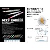 NATUREBOYS DEEP ROBBER DR1500-11K Nakui Glow Lure, 17.6 oz (500