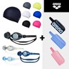 Arena Swim Bag, Goggles, and Swim Cap 3-Piece Set (3-Piece Package) / 아레나 수영 손가방 수경 수모 3종 세트(3종 패키지)