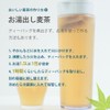 Senjaso Mugicha Tea Pack, 0.3 oz (10 g) x 21