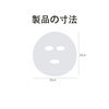 Sheet Mask, 200 Pcs Plastic Thin Face Film, High Adhesion,