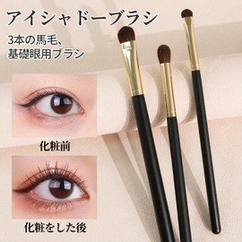 Coollooda Kumano Brush, Eye Shadow Brush (Set of 3), Eye Makeup Brush, Eyeshadow Brush, Eyeshadow Brush Set, Eyebrow Brush, Makeup Brush, Super Soft, Popular, S, M, L, 3 Types