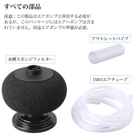 FEDOUR Aquarium Sponge Filter: 3.9 inches (10 cm) diameter spherical aquarium, filter for odor removal, dirt decomposition, aquarium filtration, oxygen increase, suitable for small fish, shrimp,