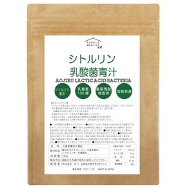 シトルリン入乳酸菌青汁 粉末180g（60回分） 鹿児島産大麦若葉 使用 乳酸菌 シトルリン配合