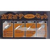 Konan Original Liflex LFX-10-075 Plastering Set of 4