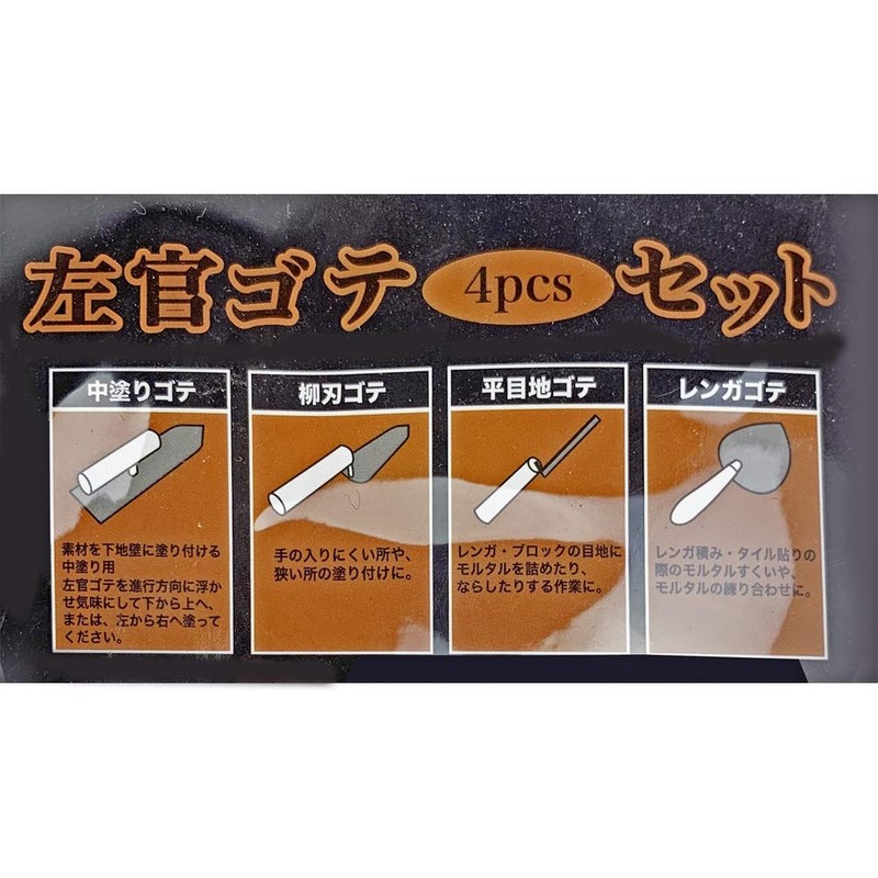 Konan Original Liflex LFX-10-075 Plastering Set of 4