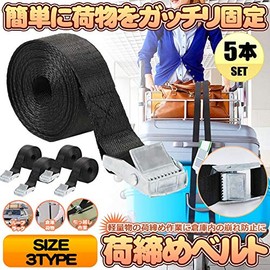 MC-5-NIJIME-1 Cargo Tightening Belt, Set of 5, 3.3 ft (1 m), Multi-Purpose, Fixing Belt, Securing Band, Transportation, Moving, Cargo, Roof Carrier Belt, Lashing Belt