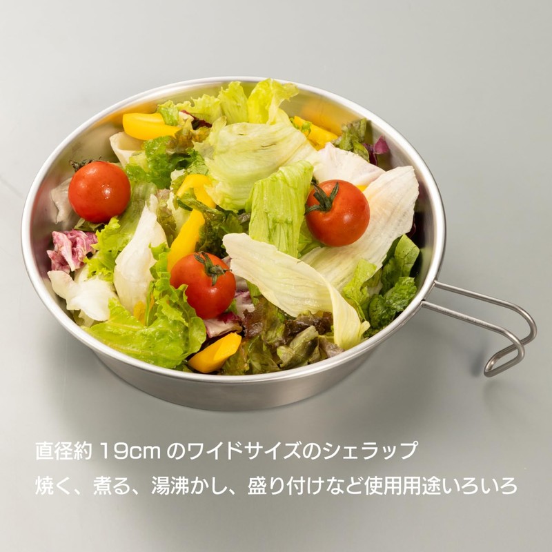 BUNDOK SHERA Cup Wide BD-584 Stainless Steel Dish Type Diameter