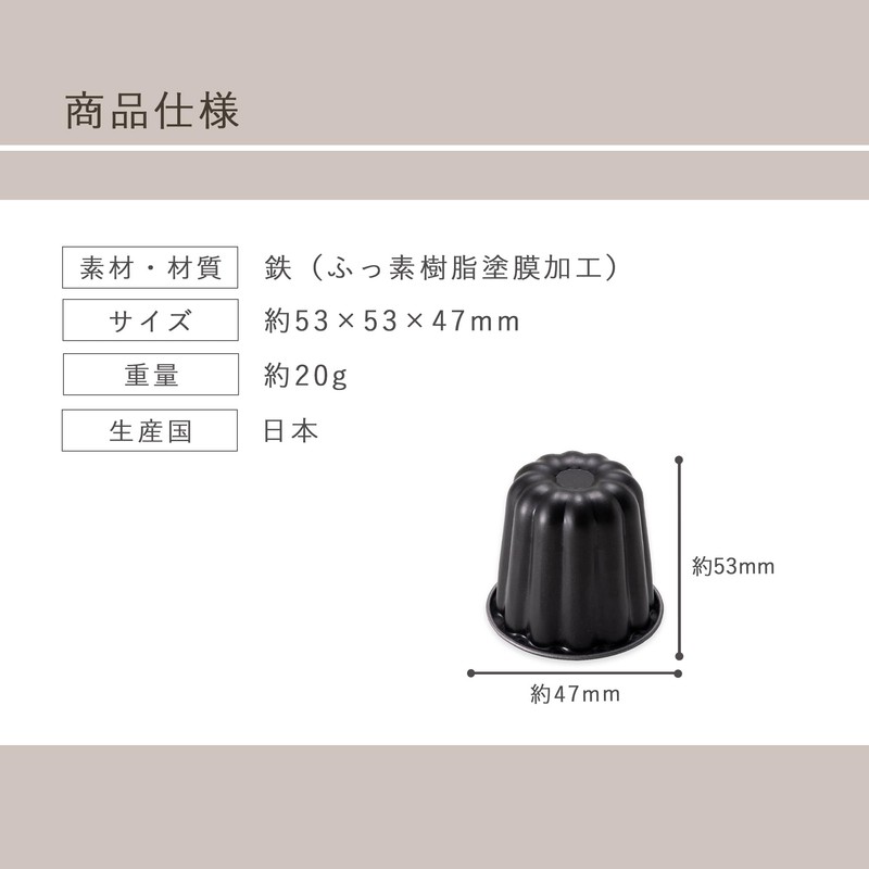Kai Corporation DL7260 Canole Mold, Small, 2.1 x 1.9 inches