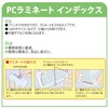 Nichiban Maitack PC-232B PC Laminate Index, Medium, 0.9 x 1.1